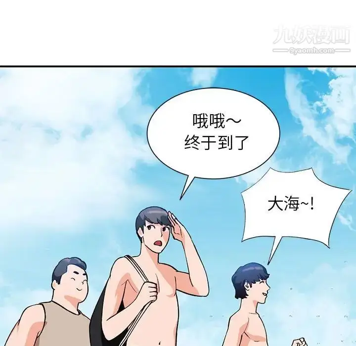 漫画《小镇上的女人们》第36话第5张图