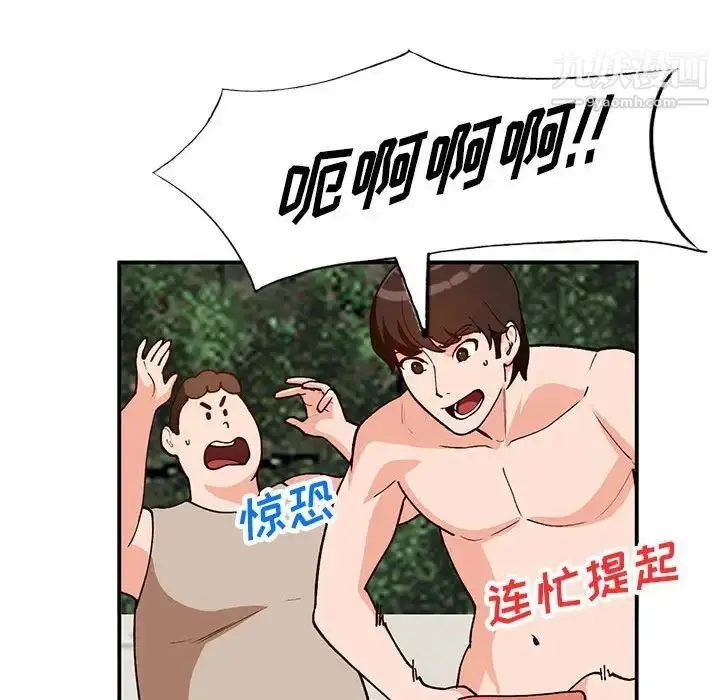漫画《小镇上的女人们》第36话第50张图