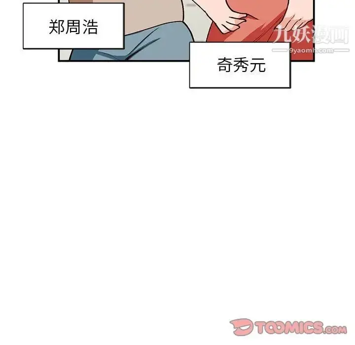 漫画《小镇上的女人们》第36话第51张图