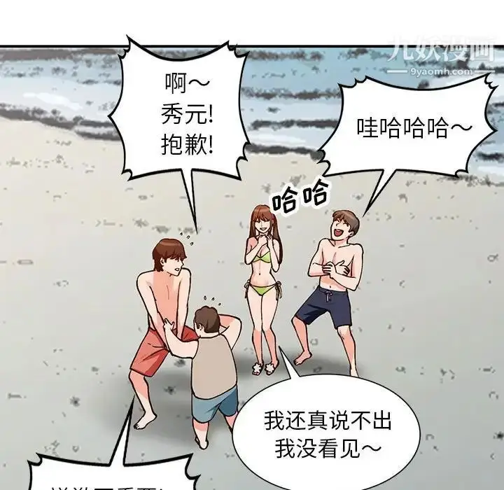 漫画《小镇上的女人们》第36话第52张图