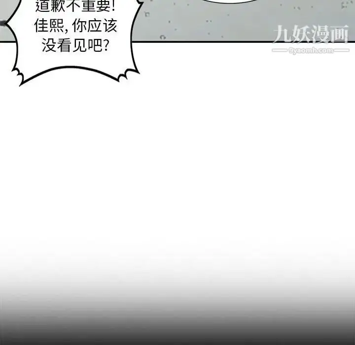 漫画《小镇上的女人们》第36话第53张图
