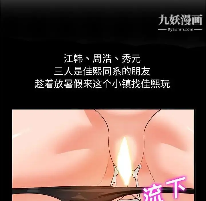 漫画《小镇上的女人们》第36话第54张图