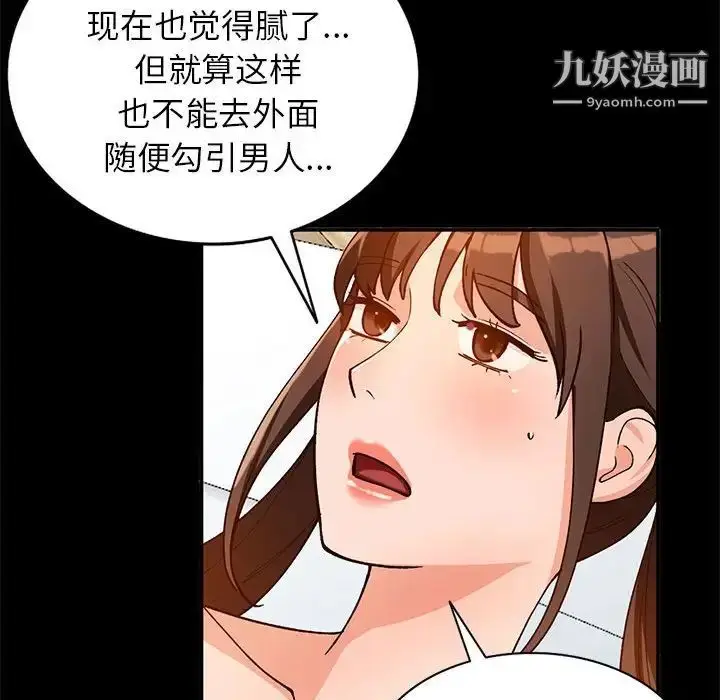 漫画《小镇上的女人们》第36话第59张图