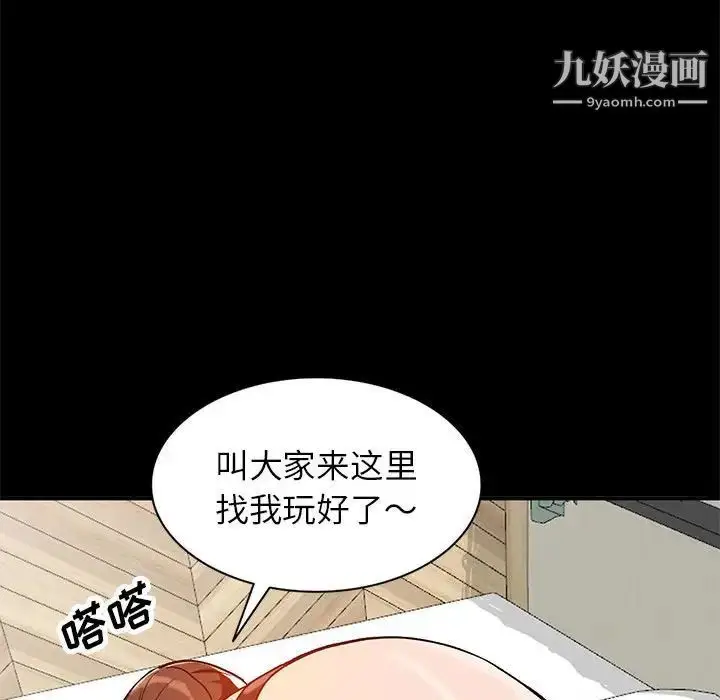 漫画《小镇上的女人们》第36话第62张图