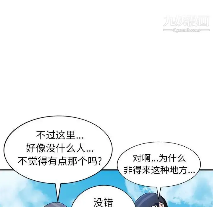 漫画《小镇上的女人们》第36话第7张图