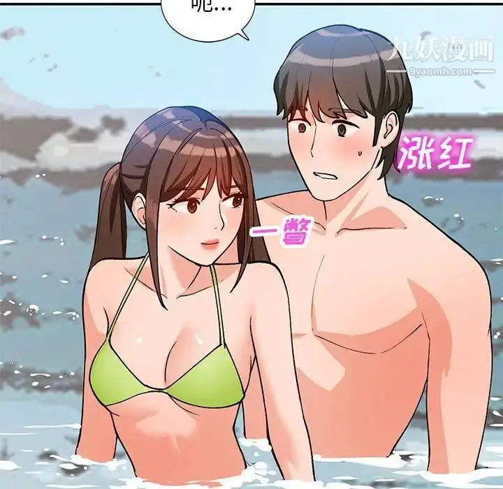 漫画《小镇上的女人们》第36话第74张图
