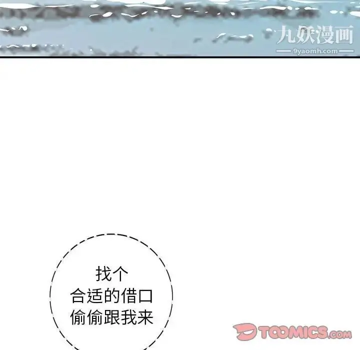 漫画《小镇上的女人们》第36话第75张图