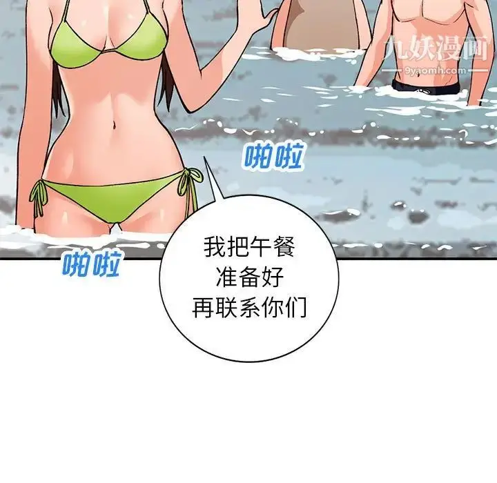 漫画《小镇上的女人们》第36话第78张图