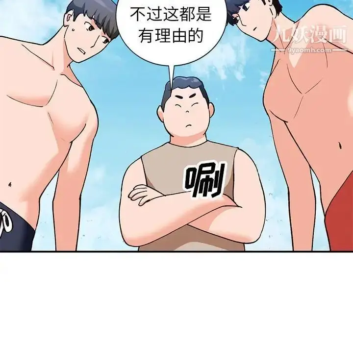 漫画《小镇上的女人们》第36话第8张图