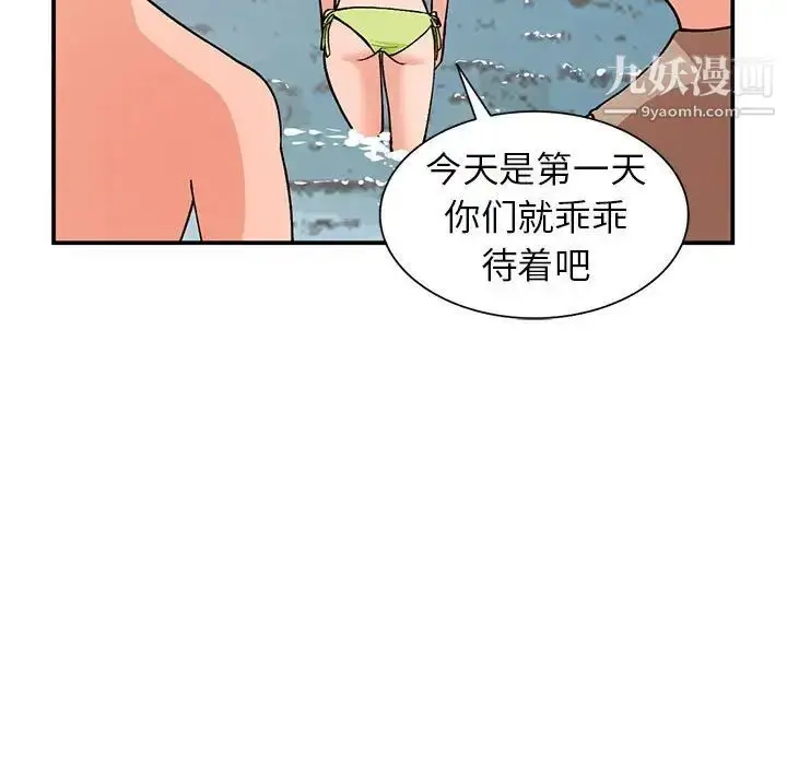 漫画《小镇上的女人们》第36话第80张图