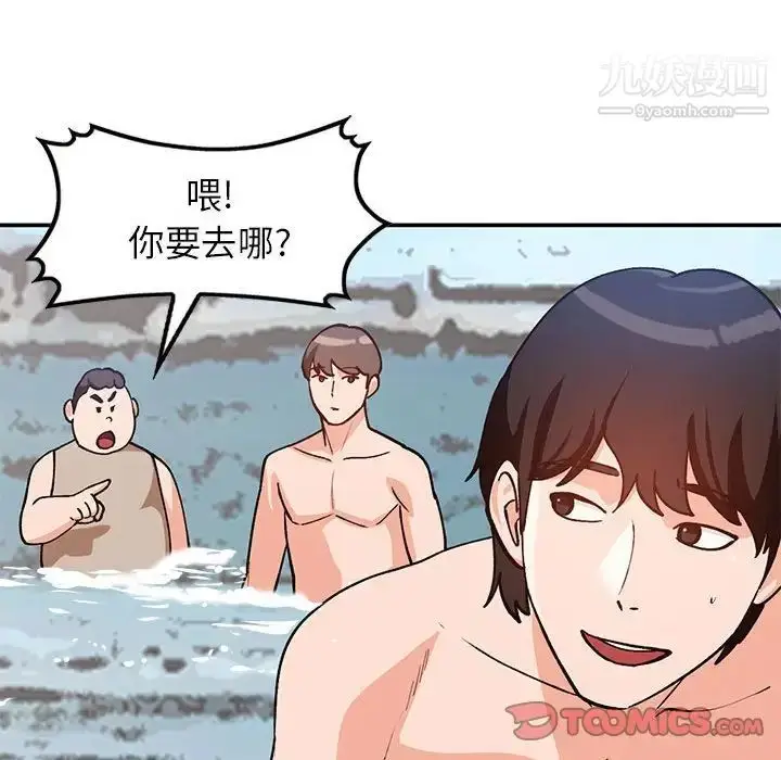 漫画《小镇上的女人们》第36话第87张图