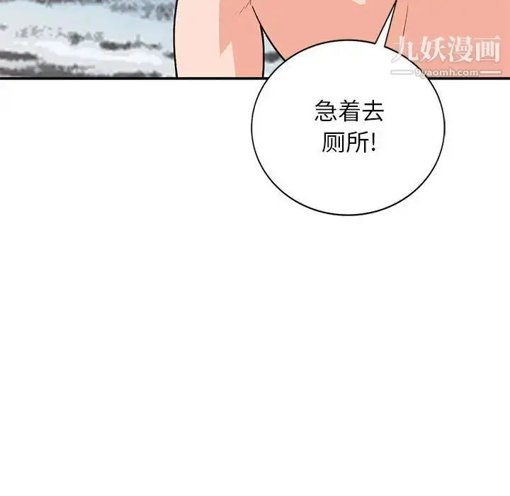 漫画《小镇上的女人们》第36话第88张图