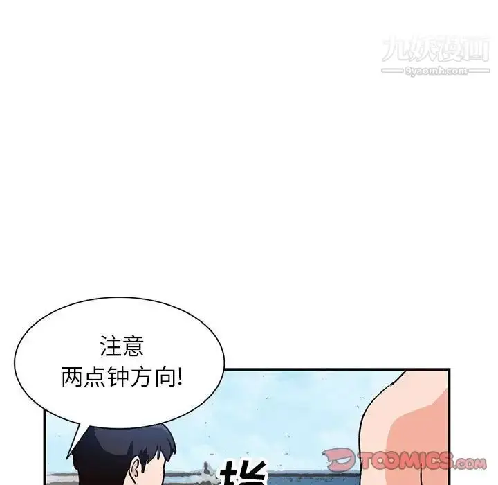 漫画《小镇上的女人们》第36话第9张图