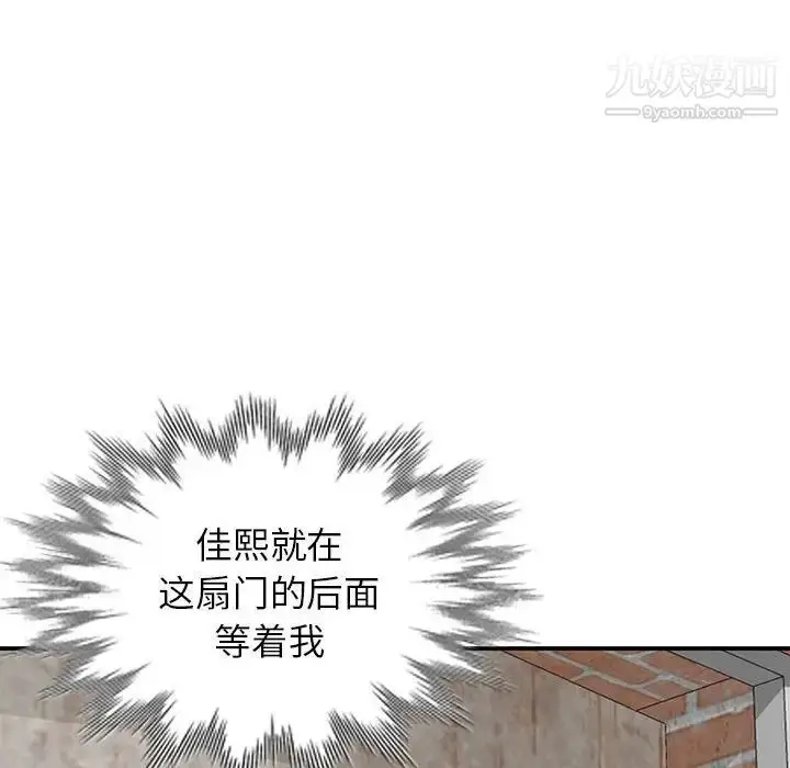 漫画《小镇上的女人们》第36话第96张图