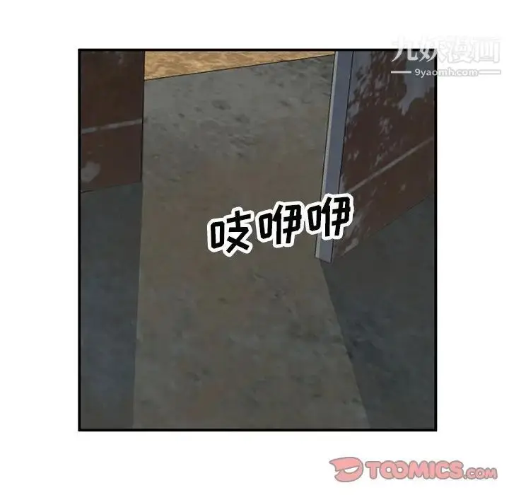 漫画《小镇上的女人们》第36话第99张图