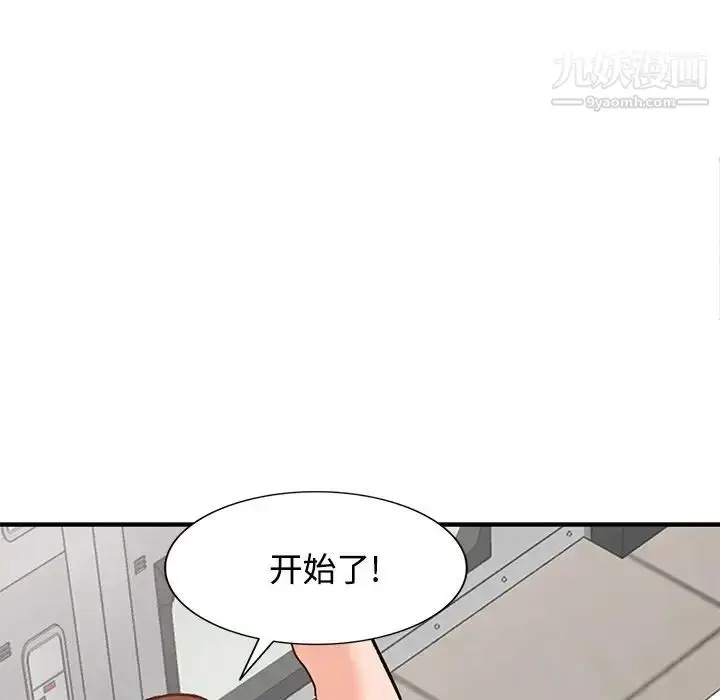 漫画《小镇上的女人们》第20话第78张图