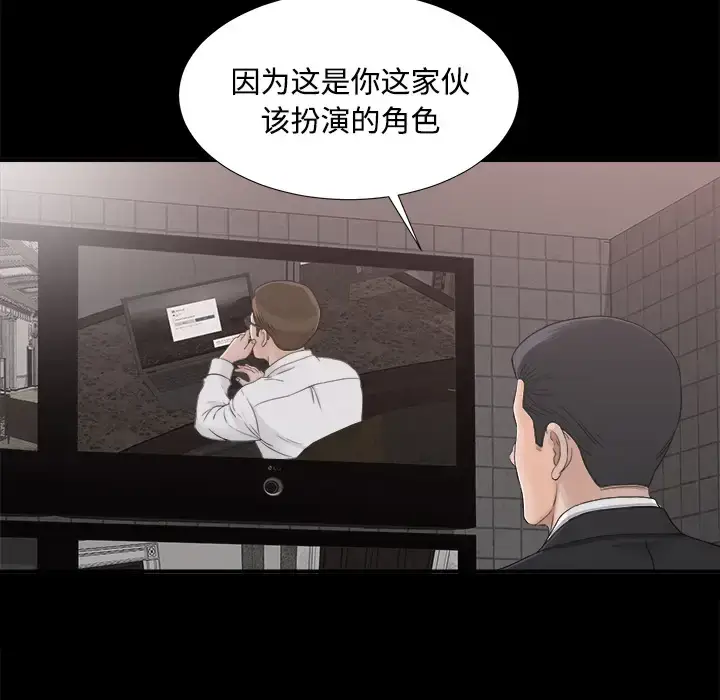 漫画《未亡人》第39话第10张图