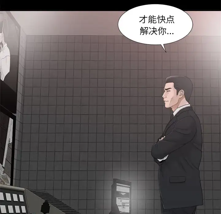 漫画《未亡人》第39话第12张图