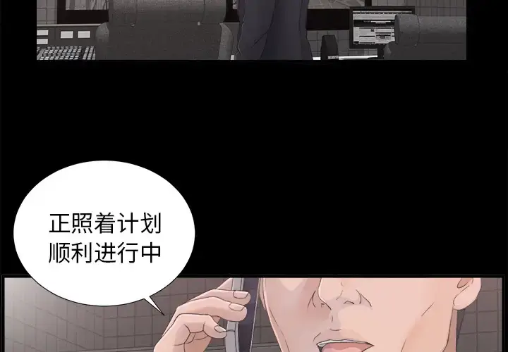 漫画《未亡人》第39话第2张图