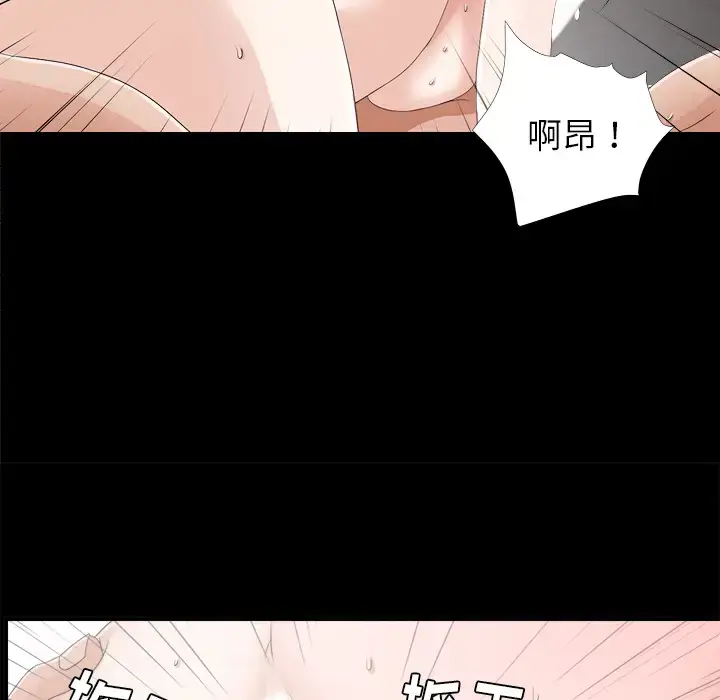 漫画《未亡人》第39话第23张图