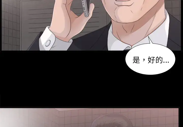 漫画《未亡人》第39话第3张图