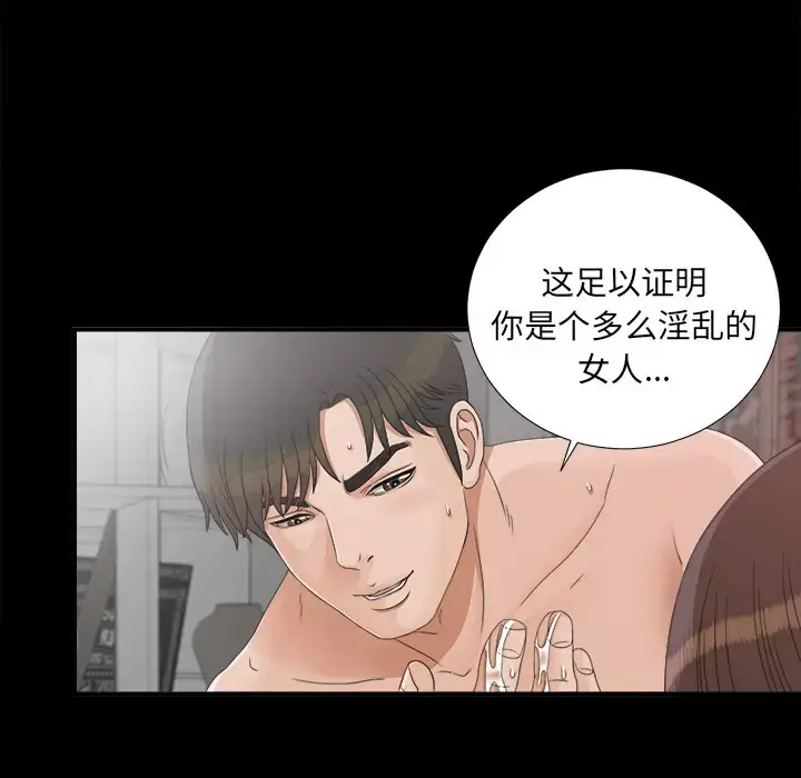 漫画《未亡人》第39话第30张图