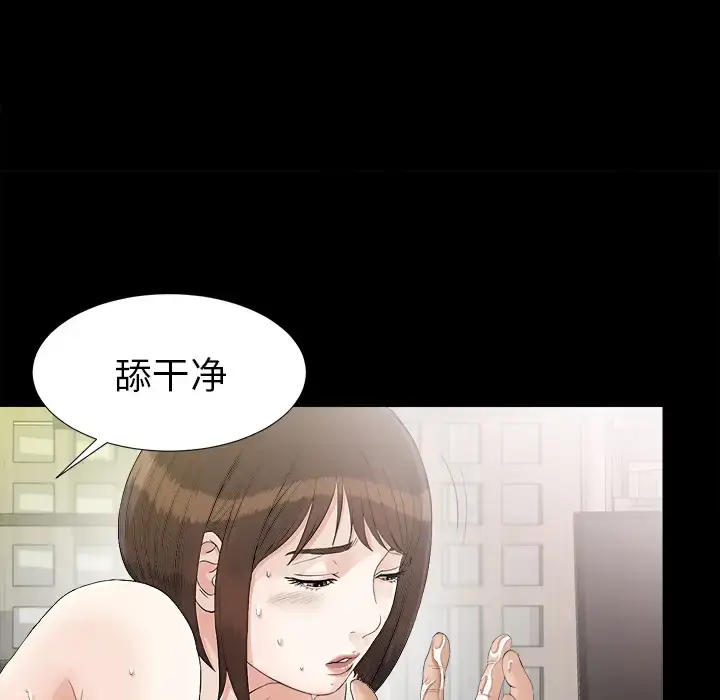 漫画《未亡人》第39话第31张图