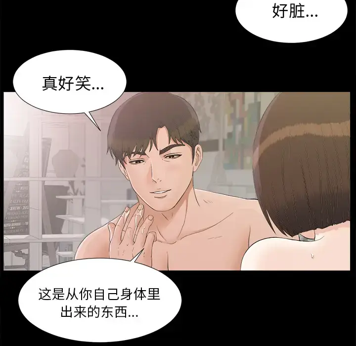 漫画《未亡人》第39话第33张图