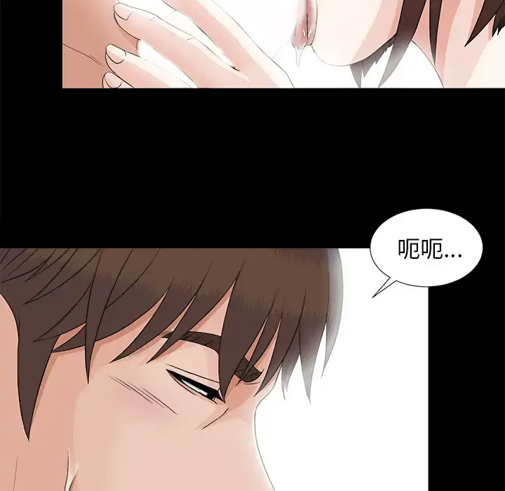 漫画《未亡人》第39话第47张图