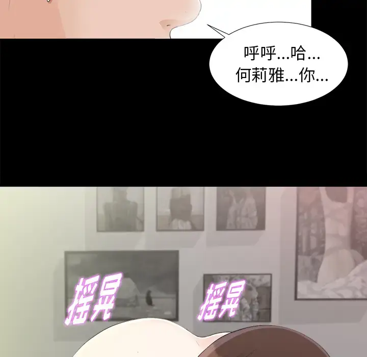 漫画《未亡人》第39话第48张图