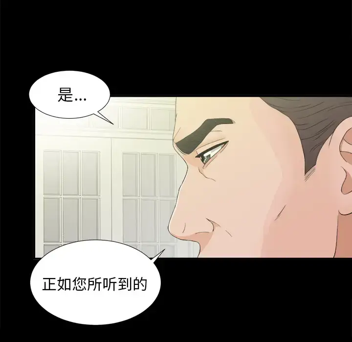 漫画《未亡人》第39话第54张图