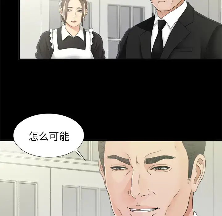 漫画《未亡人》第39话第60张图