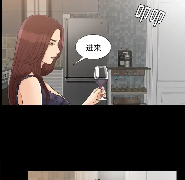 漫画《未亡人》第39话第66张图