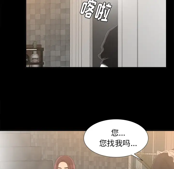 漫画《未亡人》第39话第67张图