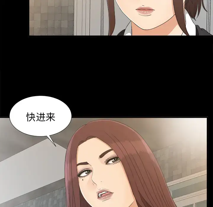 漫画《未亡人》第39话第71张图