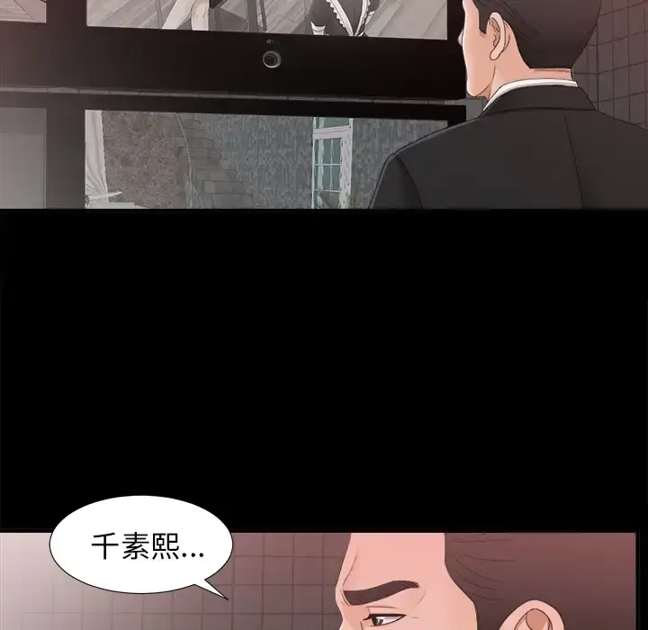 漫画《未亡人》第39话第75张图