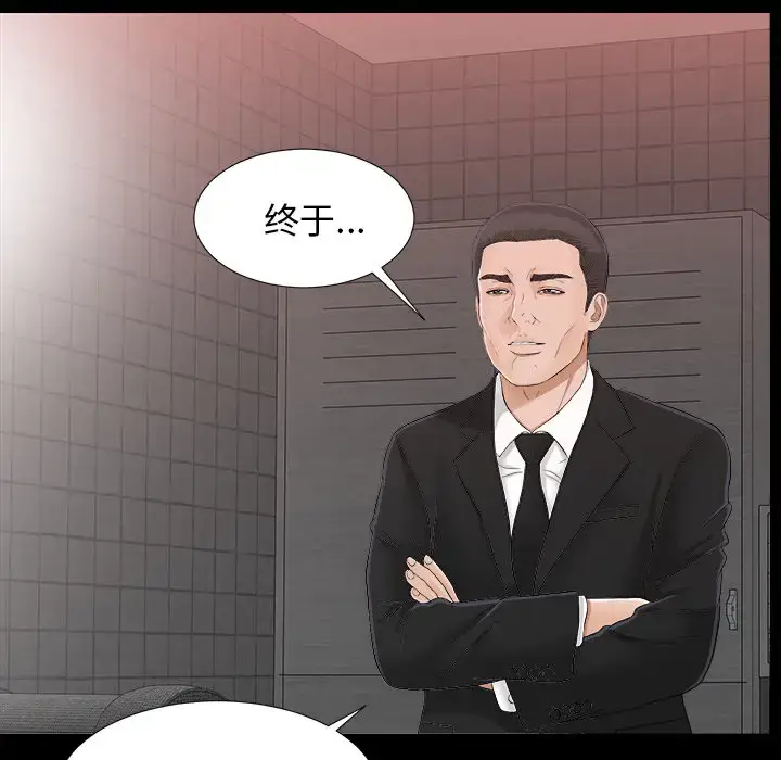 漫画《未亡人》第39话第77张图