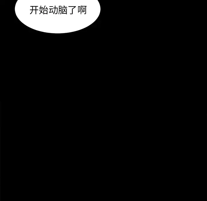 漫画《未亡人》第39话第78张图