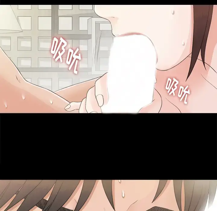 漫画《未亡人》第39话第79张图