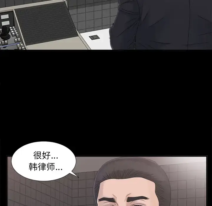 漫画《未亡人》第39话第8张图