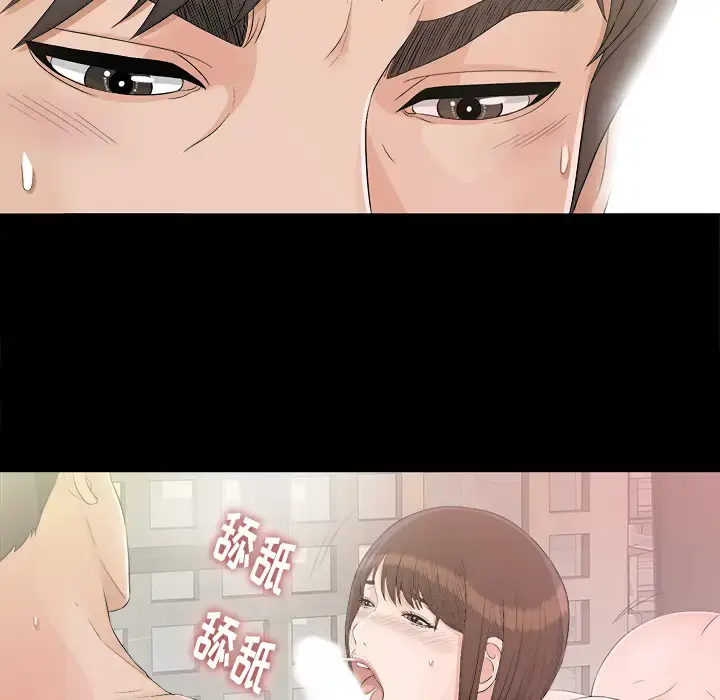 漫画《未亡人》第39话第80张图