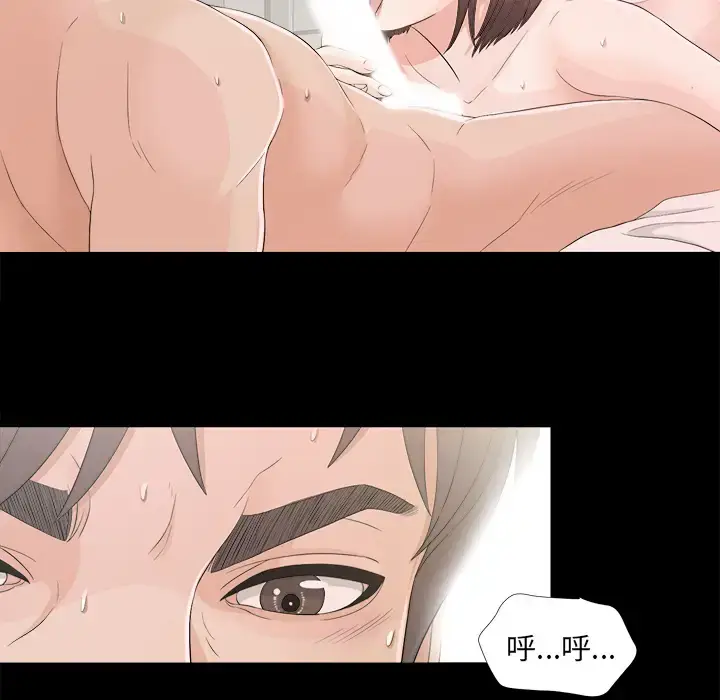 漫画《未亡人》第39话第81张图