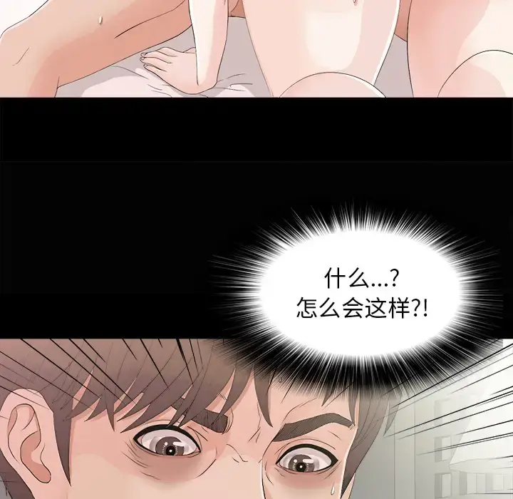 漫画《未亡人》第39话第84张图