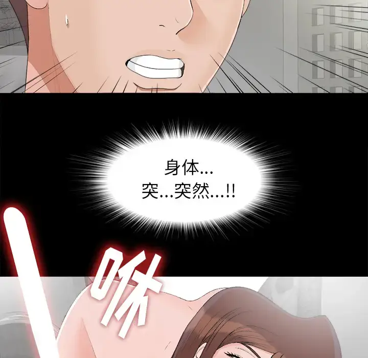 漫画《未亡人》第39话第85张图