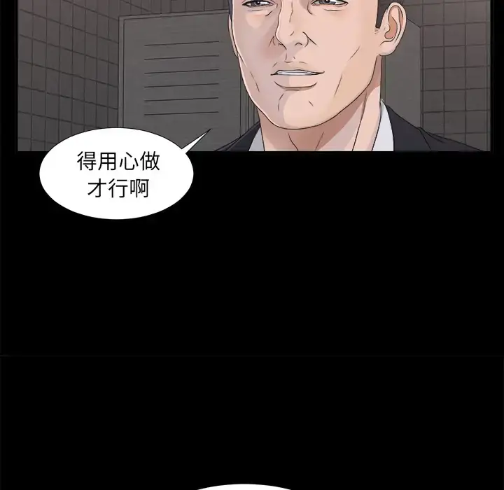 漫画《未亡人》第39话第9张图
