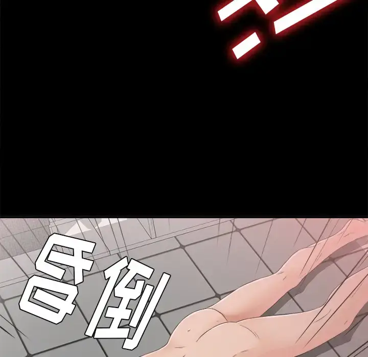 漫画《未亡人》第39话第96张图