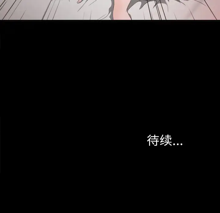 漫画《未亡人》第39话第98张图
