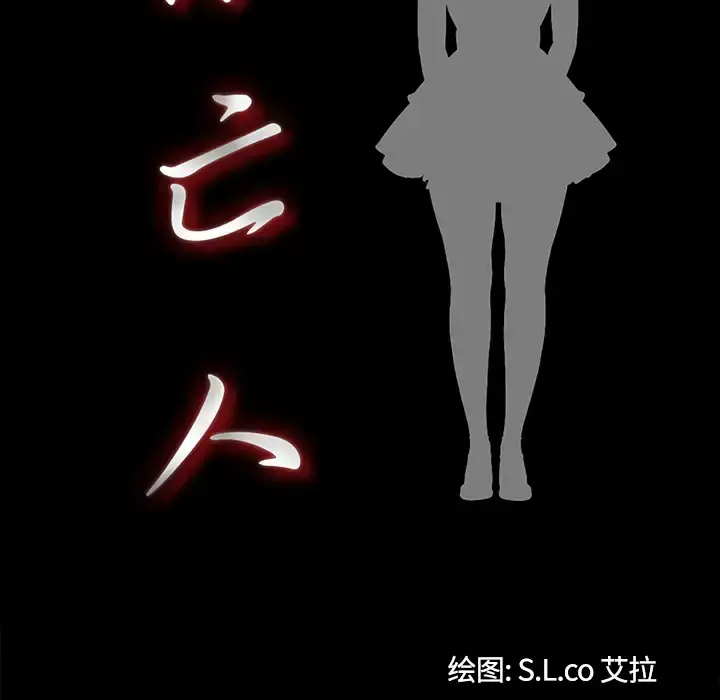 漫画《未亡人》第46章第14张图