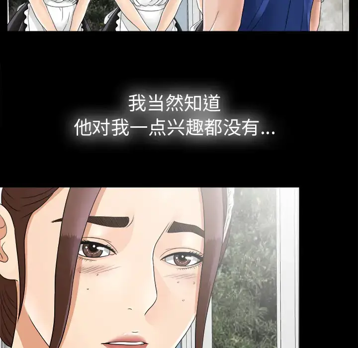 漫画《未亡人》第46章第18张图