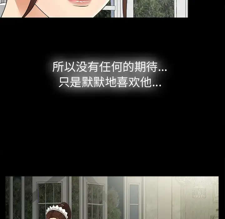 漫画《未亡人》第46章第19张图